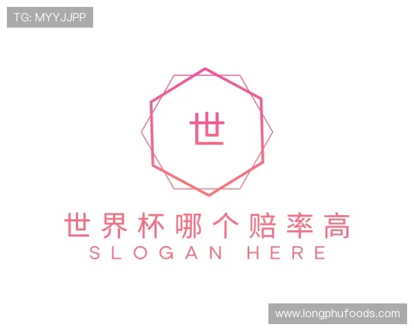 介绍世界杯哪个赔率高